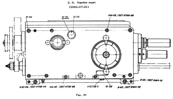 Загальний вигляд коробки подач токарно-гвинторізного верстата Загальний вигляд коробки подач токарно-гвинторізного верстата